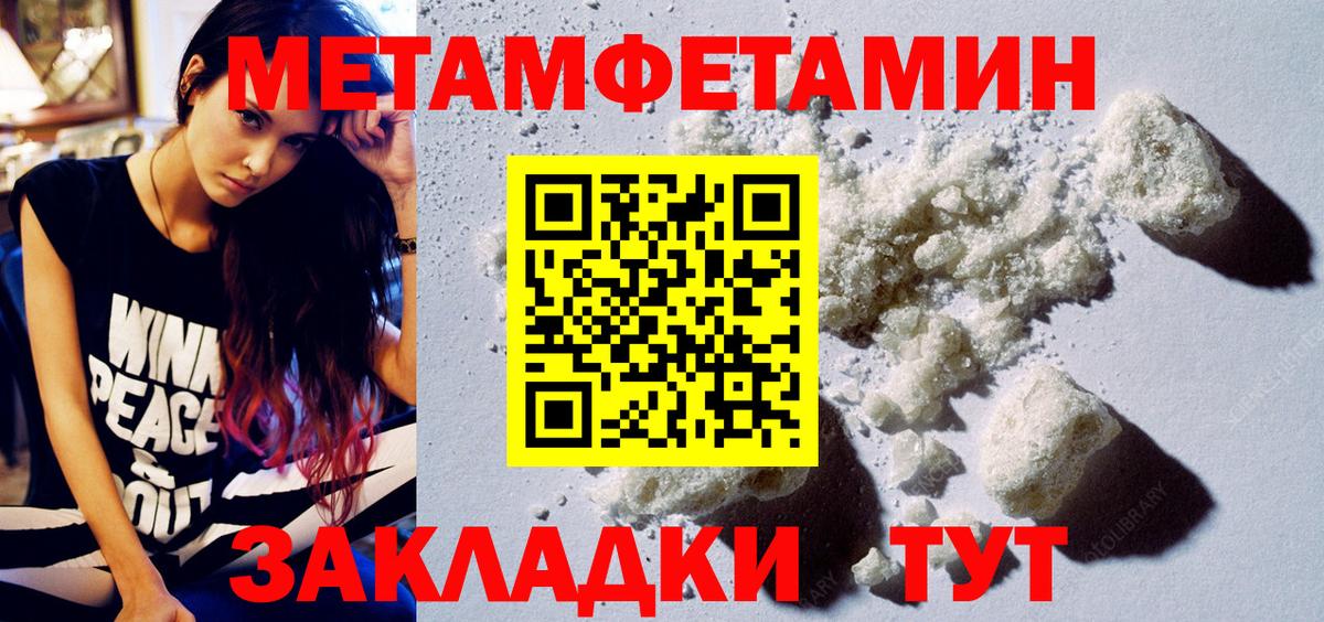 АМФЕТАМИН 98% Биробиджан