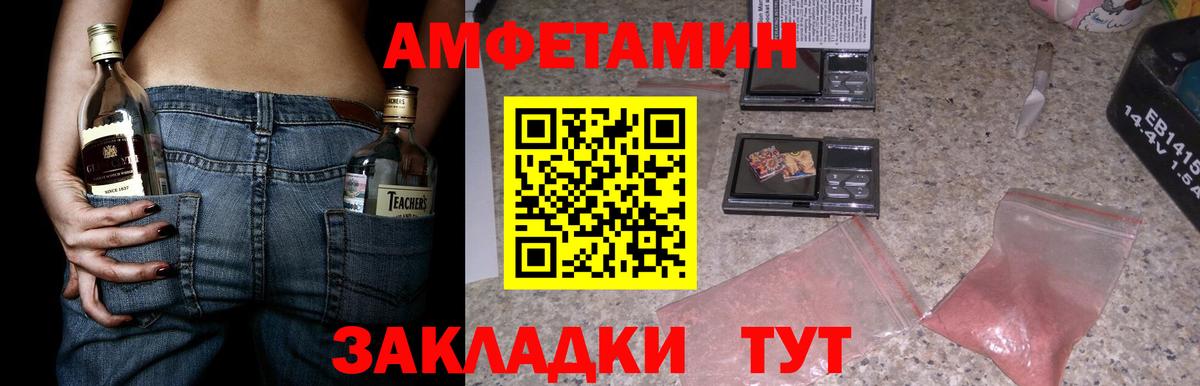 Биробиджан  Амфетамин  Вход с VPN  АМФ  Амфетамин VHQ 