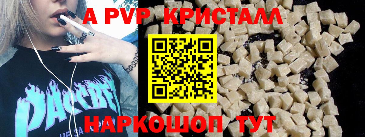 купить наркоту  Вход с VPN  APVP Соль  Alfa_PVP СК КРИС  Биробиджан  Альфа ПВП СК 