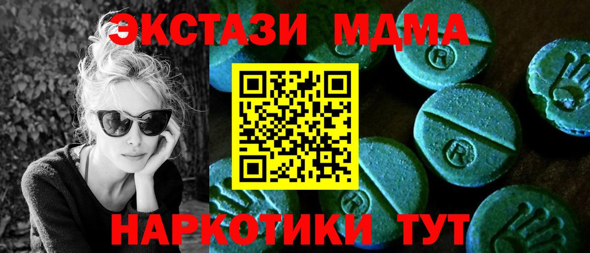 ЭКСТАЗИ таблы Биробиджан