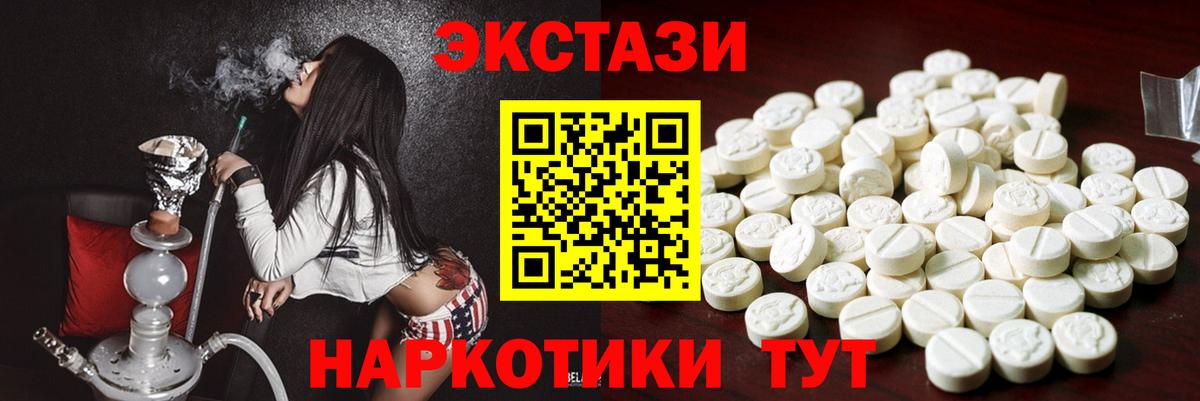 Биробиджан  Экстази  Вход с VPN  Ecstasy MDMA 
