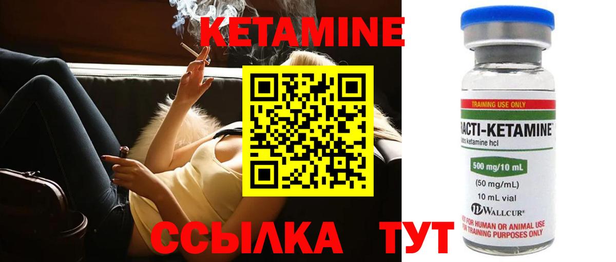 КЕТАМИН ketamine  КЕТАМИН ketamine  даркнет телеграм  Биробиджан  Вход с VPN 