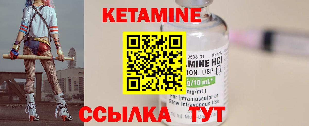 Кетамин ketamine Биробиджан