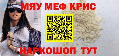 меф Краснознаменск