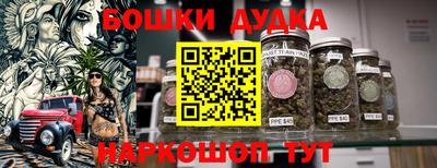 бошки Комсомольск-на-Амуре