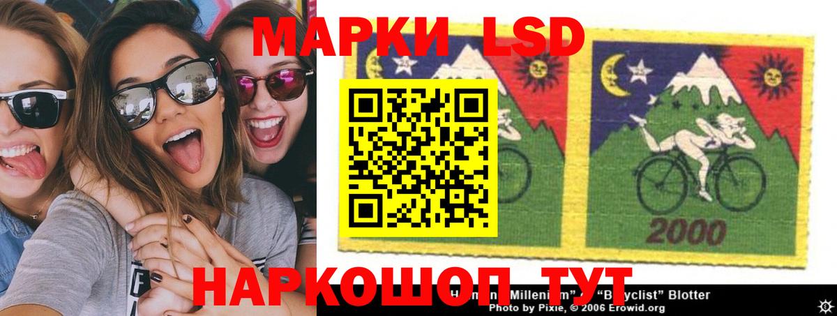 LSD-25 экстази ecstasy Биробиджан