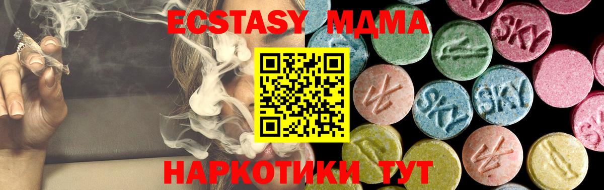 МДМА Molly  Вход с VPN  МДМА  Биробиджан 