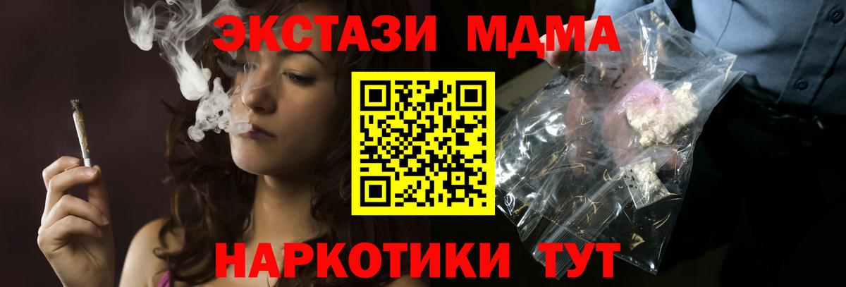 МДМА молли Биробиджан
