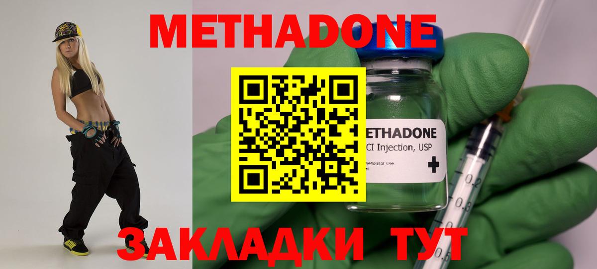 мориарти телеграм  Метадон methadone  Вход с VPN  Биробиджан 
