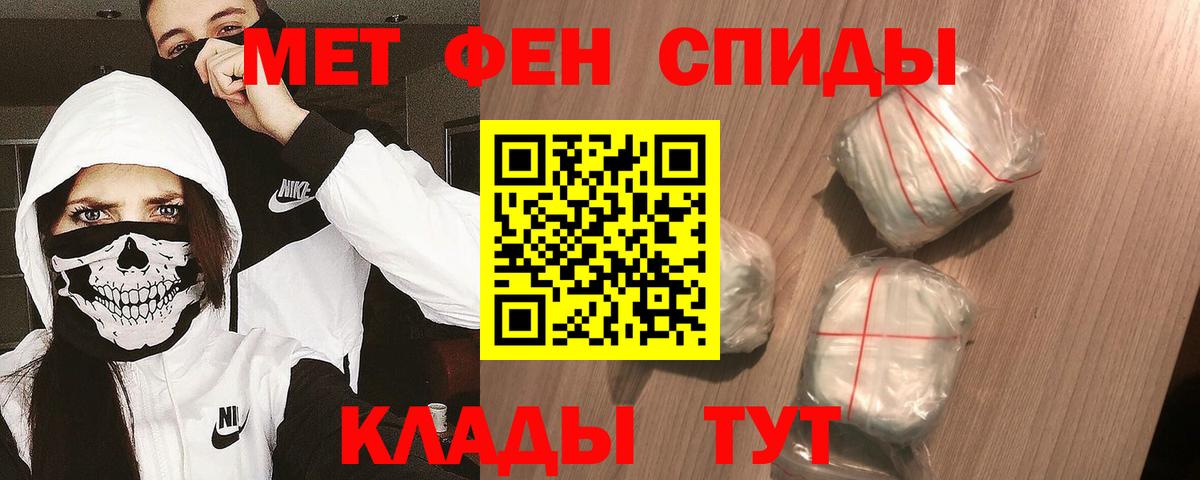 Биробиджан  МЕТАМФЕТАМИН витя  МЕТАМФЕТАМИН витя  Вход с VPN 