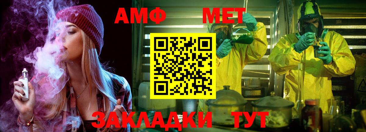 Метамфетамин Methamphetamine Биробиджан