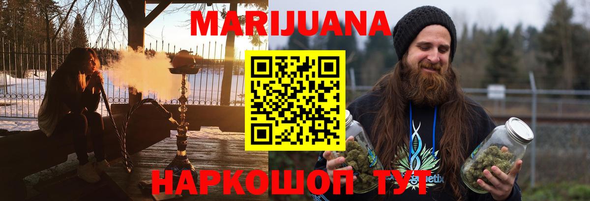 Каннабис LSD WEED Биробиджан